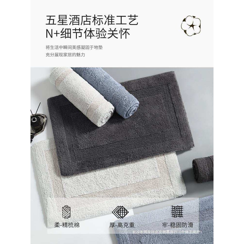 五星级酒店地巾纯棉浴室防滑地垫卫生间加厚吸水踩脚毛巾家用桌布
