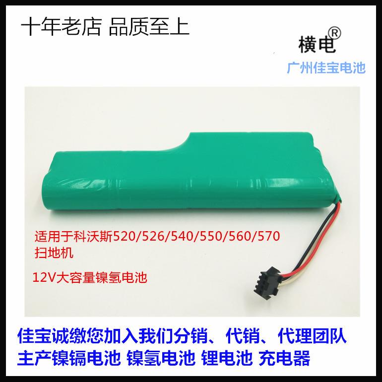 适用科沃斯扫地机充电电池配件12V地宝5系T5T3520526523560