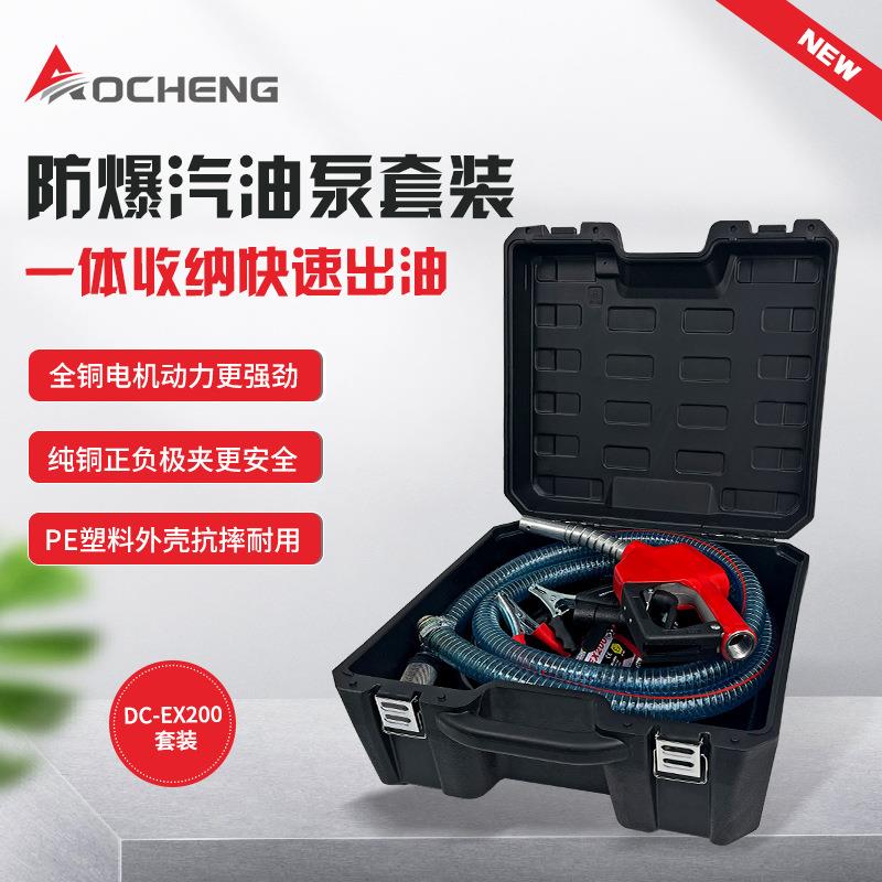新品12v24v汽油防爆泵小体积静音自吸油泵动抽油泵柴油泵电商热卖