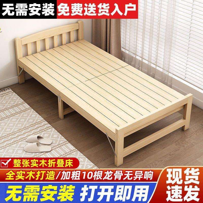 可折叠实木床家用简易双人单人床办公室睡觉床出租房免安装折叠床