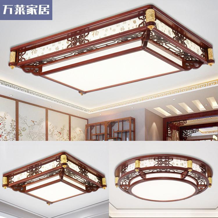 新中式吸顶灯中国风客厅灯实木LED长方形卧室餐厅灯大气套餐灯具