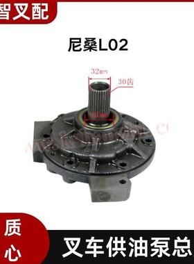 尼桑L02叉车行走泵供油泵总成31350-FJ100