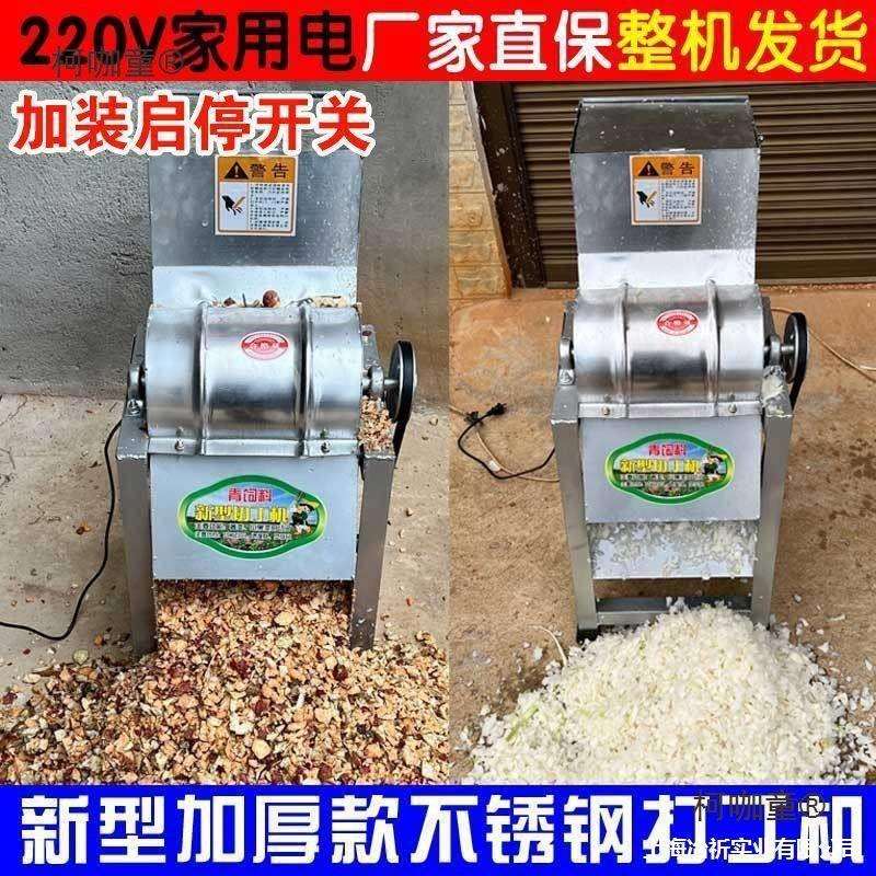 家用颗粒瓜果养殖机萝卜切电动打丁机土豆家用机不锈钢红薯麦太保