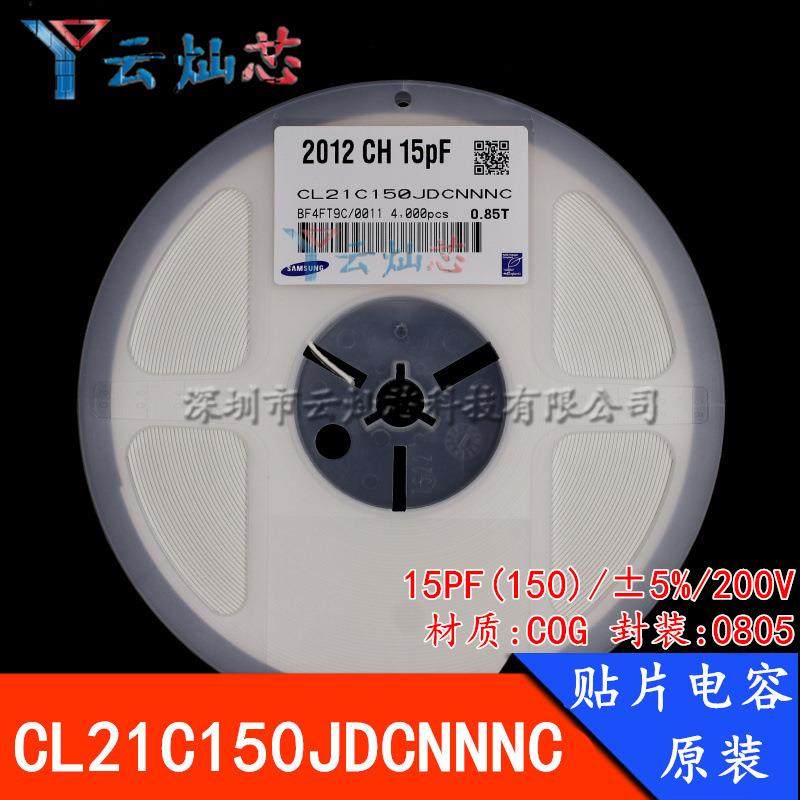 0805贴片电容15PF200V150JCOG±5%CL21C150JDCNNNC,农机/农具/农膜,其它农用工具,淘宝优惠券,粉丝福利购,淘宝优惠卷