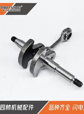 油锯配件MS193MS193TCMS194T194C-E曲轴连杆11370300402