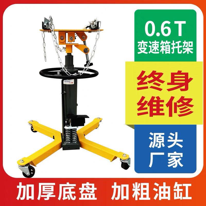 变速箱托架高位运送器波箱顶千斤顶汽修托顶发动机托盘汽保工具