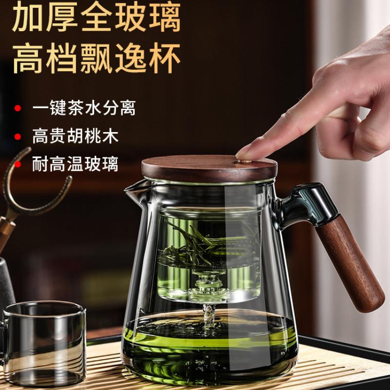 2025新款飘逸杯泡茶壶胡桃木把手玻璃内胆一键过滤