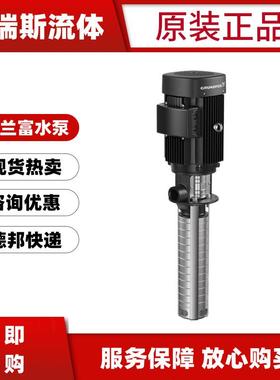 格兰富机床泵SPK2-11/5冷却液SPK2-11/8立式多级离心泵SPK2-19/19