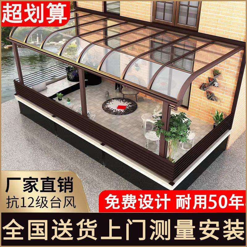 铝合金雨棚户外阳光棚别墅露台雨棚屋檐家用庭院阳台遮阳棚供应链