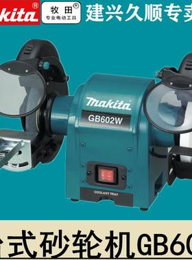牧田Makita台式砂轮机GB602座式砂轮机GB602W直径6寸150mm