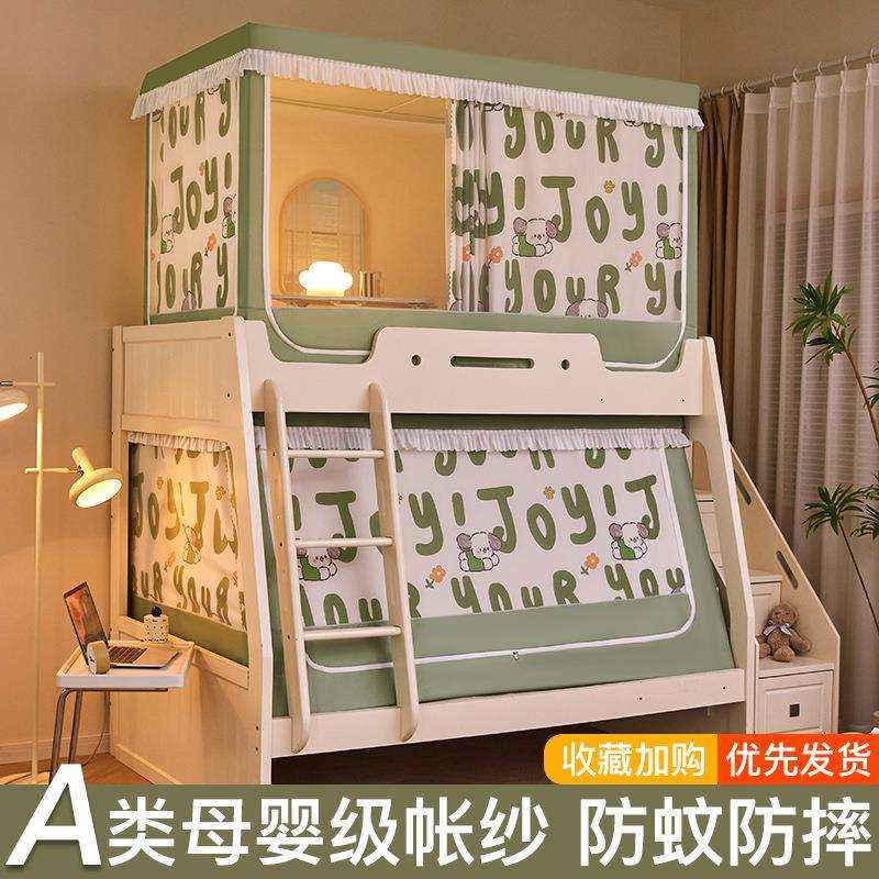 子母床蚊帐家用防摔儿童高低床上铺床幔上下床遮光免安装一体床帘