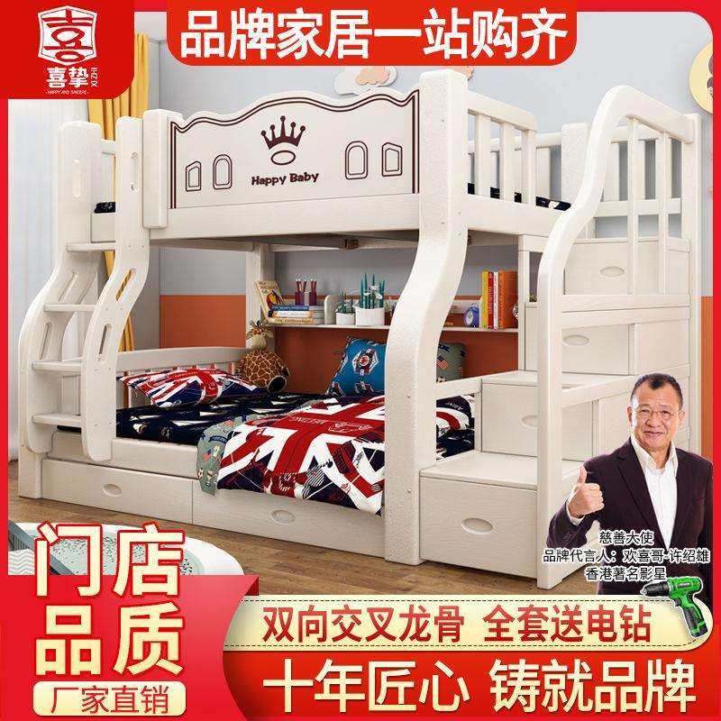 喜挚加厚儿童床成人母子床两层上下床成人高低床实木子母床双层床,农机/农具/农膜,其它农用工具,淘宝优惠券,粉丝福利购,淘宝优惠卷