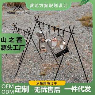 mountainhiker山之客户外野营露营可拆卸铝合金置物架挂钩置物架