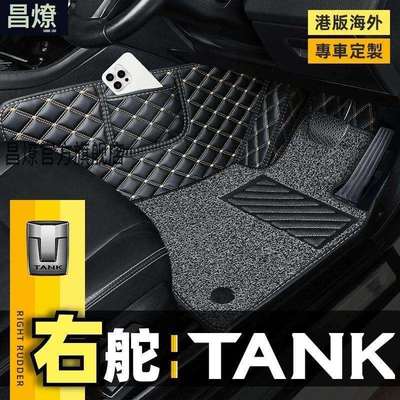 适用港版海外右舵车坦克TANK300400500700右驾驶地毯汽车脚垫