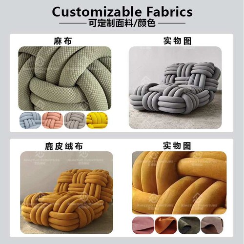 Knitty绳结编织卧室创意单人椅 布艺设计感客厅休闲单人沙发椅