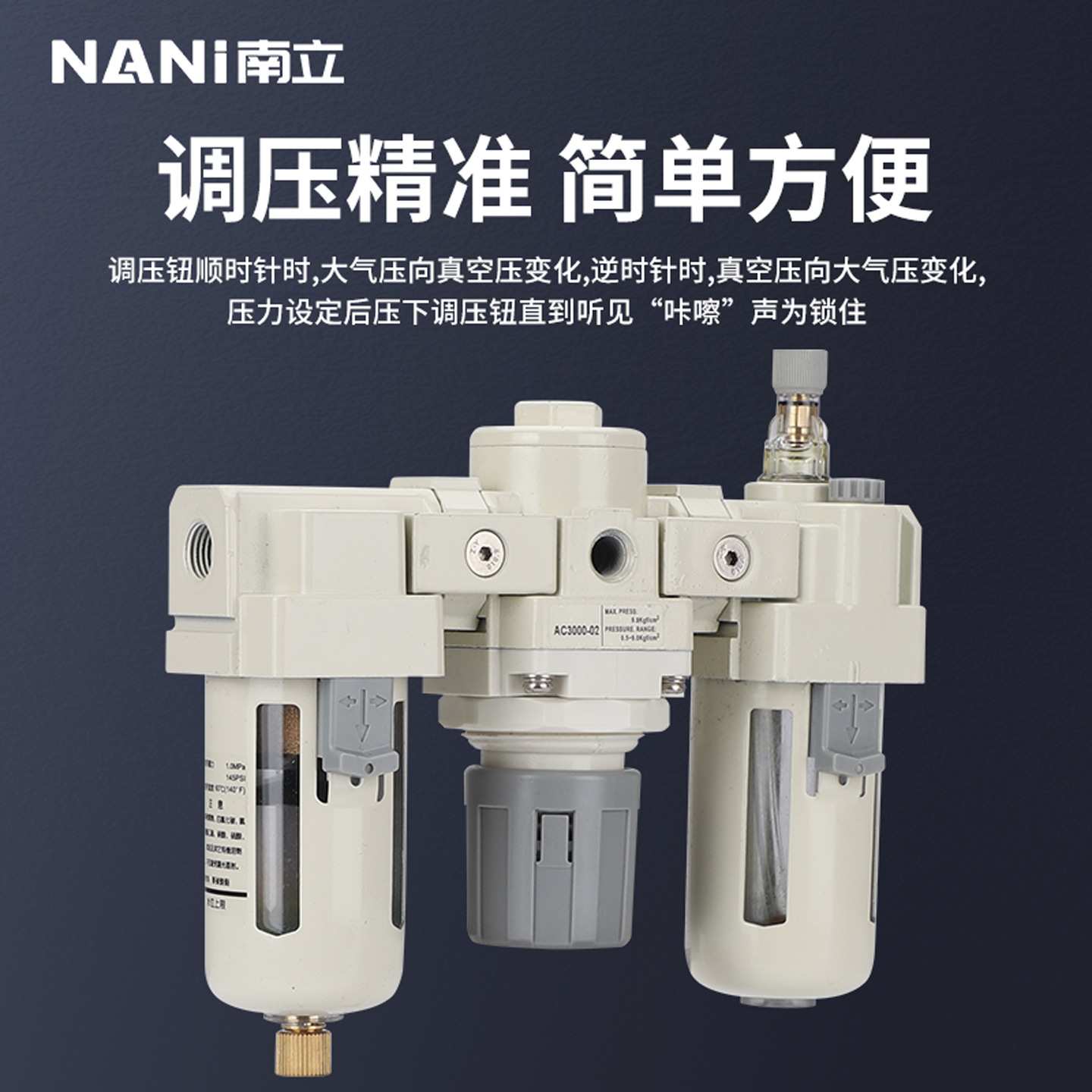 气源处理器三联件AC3000-03空压机油水分离器自动排水过滤器