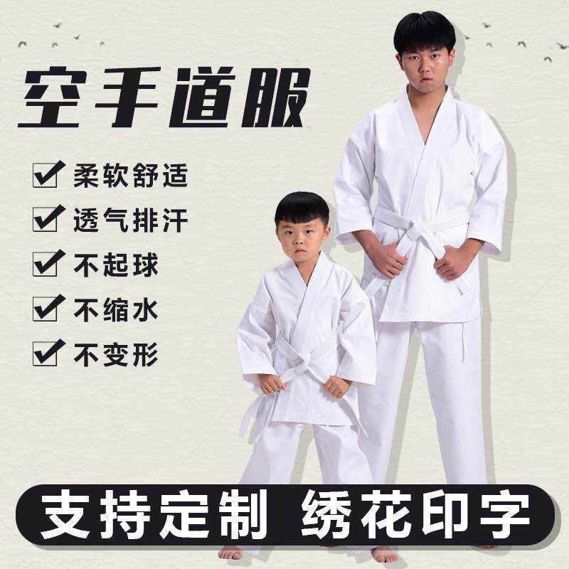 成人儿童空手道服跆拳道表演比赛训练装雾静厂家直销印绣logo道外
