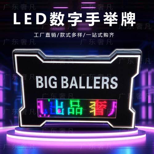 LED屏幕发光手举牌酒吧KTV气氛换字牌七彩编程滚动广告手应援