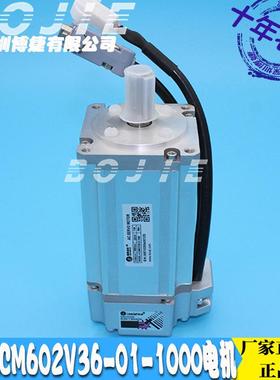 ACM602V36-01-1000步进电机中野晶绘泰美斯喷绘机小车伺服马达