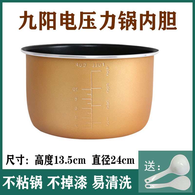 老板牌电压力锅内胆5升CY50-233S/221S/231S/232S/237S/239S/219S