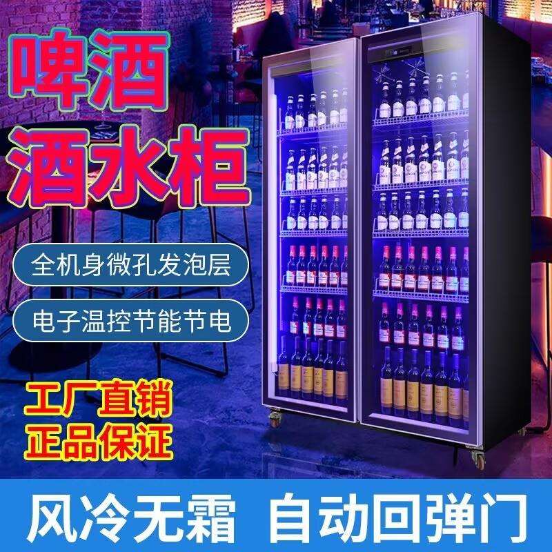 饮料柜啤酒柜柜酒水冷藏展示柜网红冰柜商用冷柜三门风冷酒吧冰箱