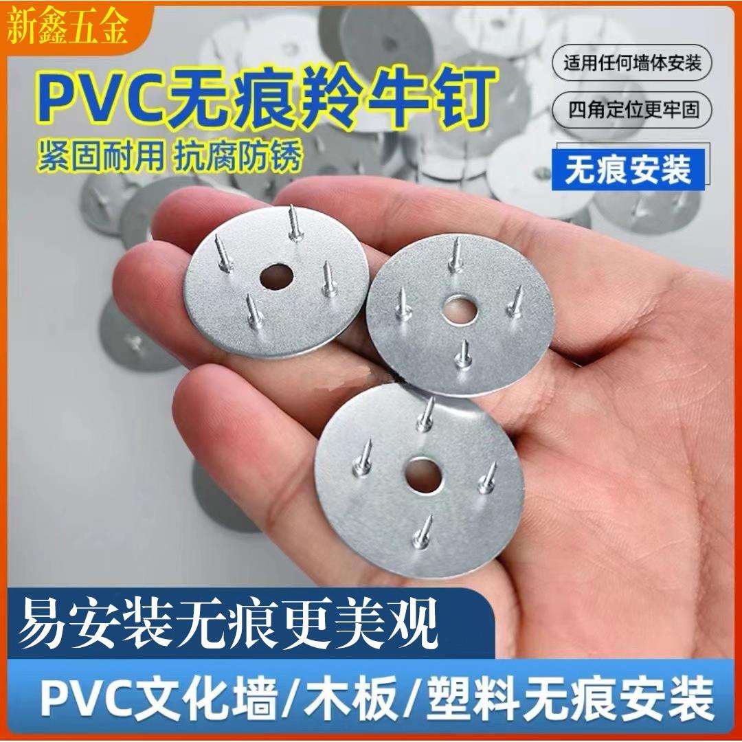 羚牛钉PVC文化墙面木板塑料安装钉墙体钉四角固定钉