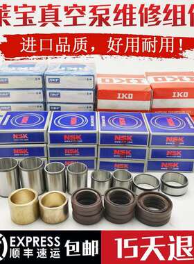 莱宝真空泵轴承SV100BSV200SV300BSV630BLeybold轴套铜套油封