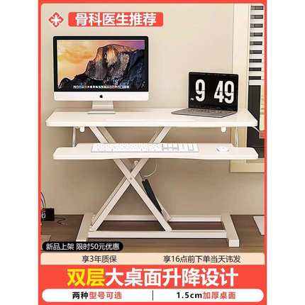 站立式工作台电脑升降桌站着办公工作电脑桌可移动升降书桌笔记本