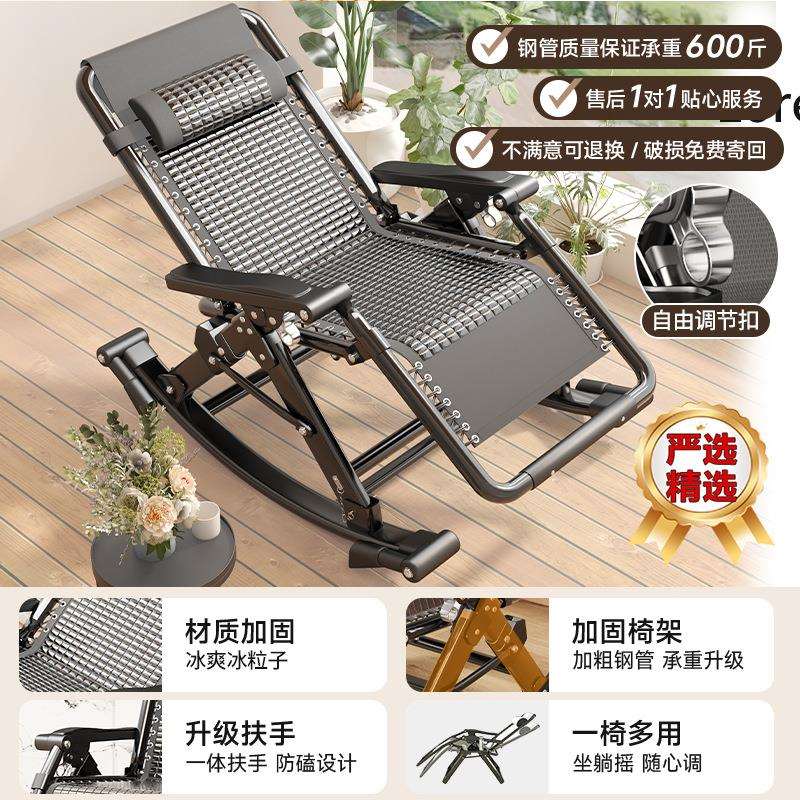 摇椅躺椅折叠靠背懒人两用椅子阳台夏天藤椅休闲老人午睡舒适