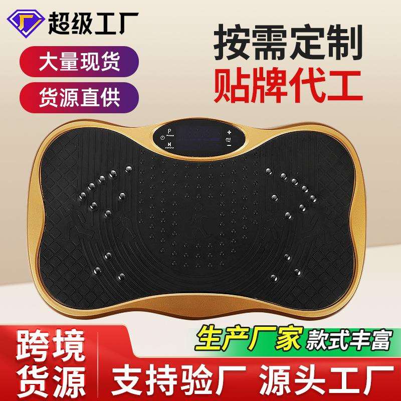 新款迷你震动甩脂机家用甩脂机懒人健美塑身机收腹运动机抖抖机