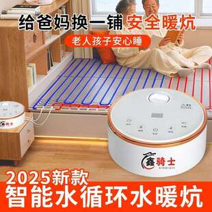 水暖炕家用水循环电热水炕双温双控水暖炕智能地暖炕电热炕全套