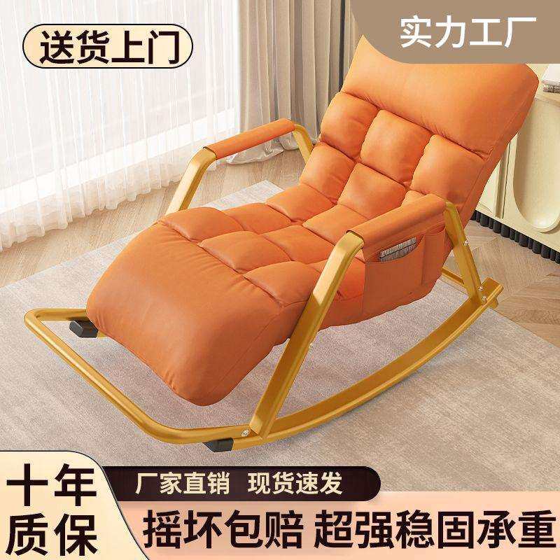 摇摇椅躺椅成人懒人沙发家用新款逍遥椅客厅阳台休闲椅子大人可睡