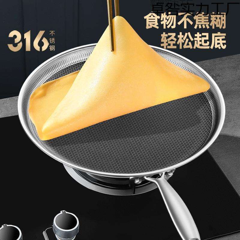 不锈钢煎锅千层饼蛋糕皮专用锅家用平底锅不粘锅班戟锅摊饼煎饼锅
