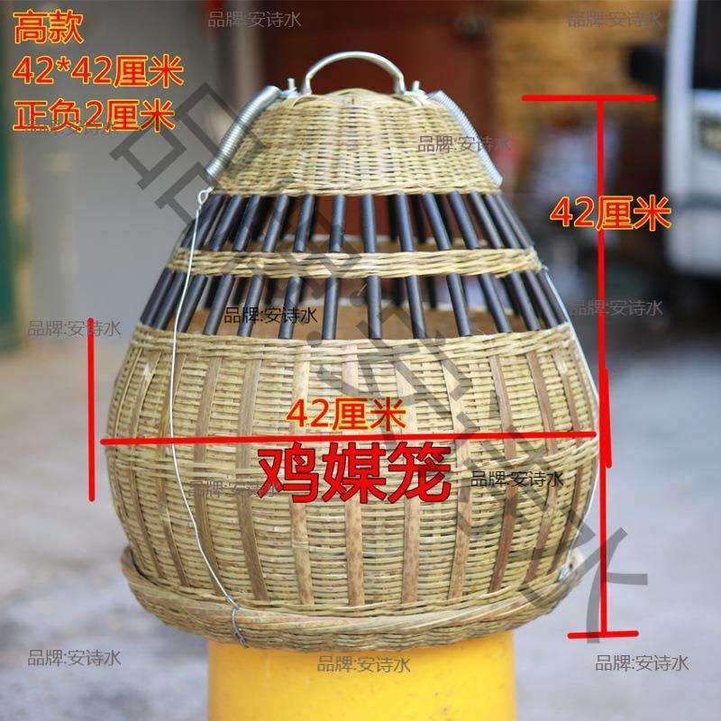 鸡笼竹编小鸡养殖鸡笼平头42厘米农村兔兔七彩子竹编户外送垒德株
