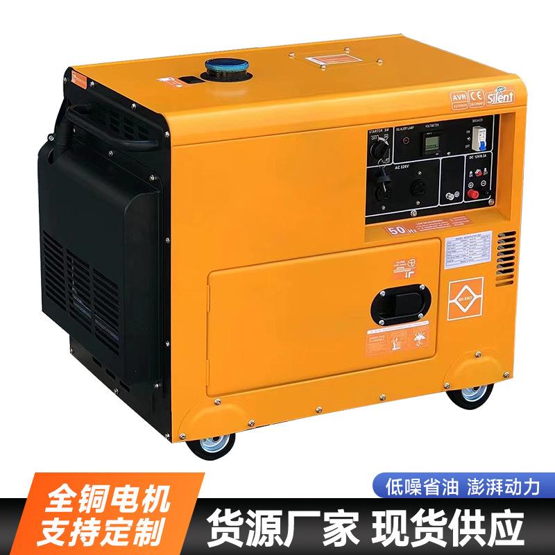 5KW静音柴油发电机车载220V户外小型便携露营6kva发电机组现货