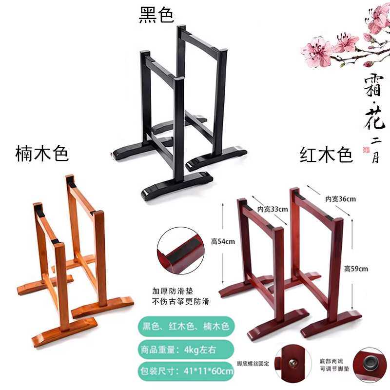 古筝架子支架便携式古筝琴架实木古筝架子家用古筝放置架脚架