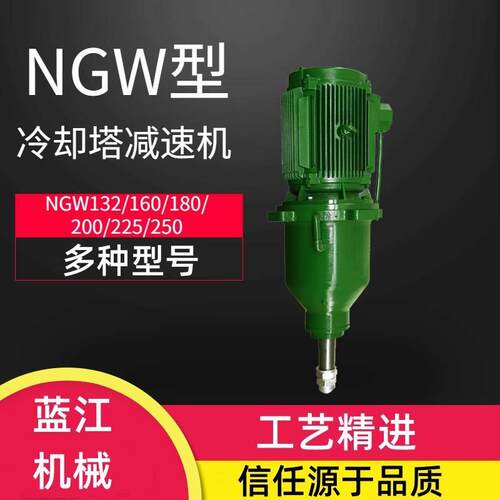 NGW132行星齿轮减速机NGW160户外风机减速机NGW180凉水塔减速器