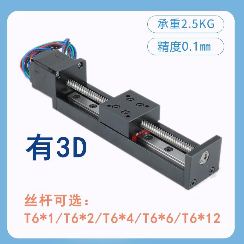 欧力达微型28直线步进电机导轨滑台T形丝杆线轨电动滑轨模组