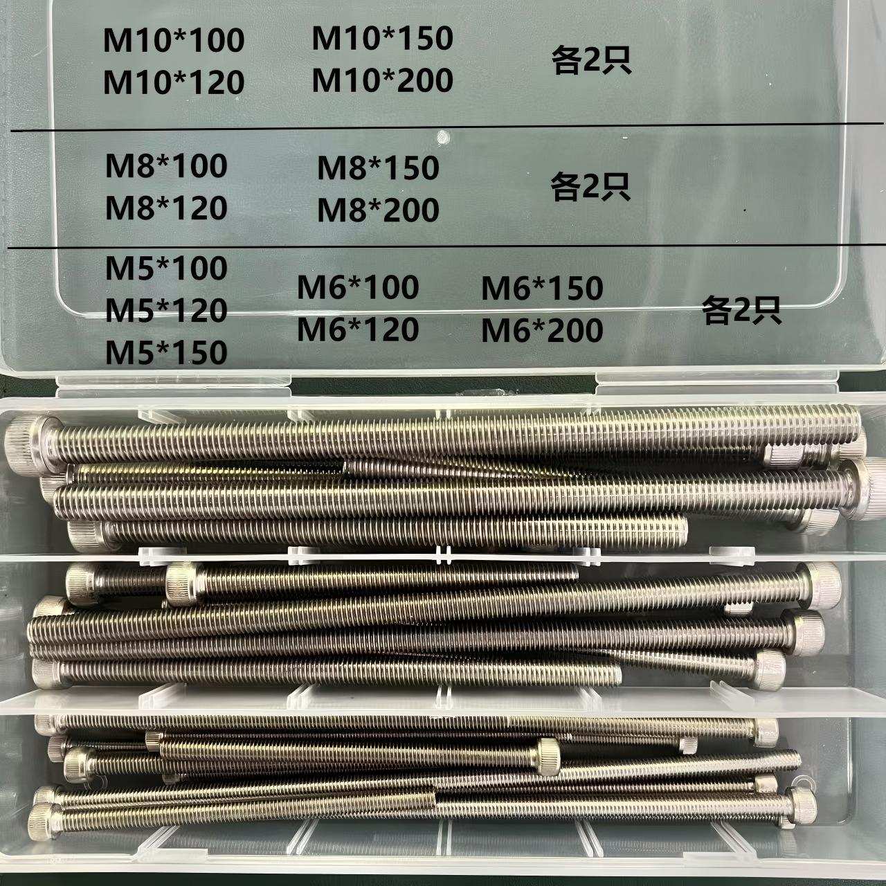 加长【M5M6M8M10】304不锈钢圆柱头内六角螺丝套装跨镜货源 30pcs