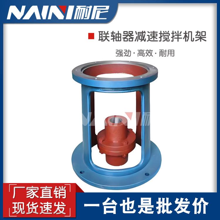 厂家生产BLDXLD减速机机架支架TJTJAJBDJDXJ各类搅拌机底座