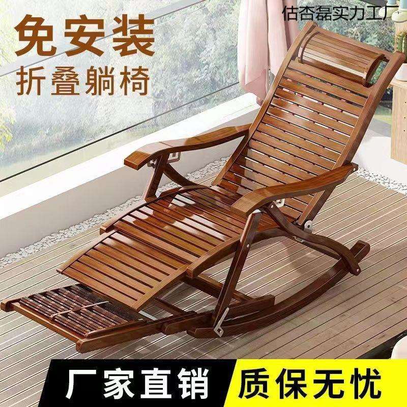 躺椅折叠大人竹摇摇椅家用午休凉椅懒人老人阳台休闲逍遥藤摇椅子
