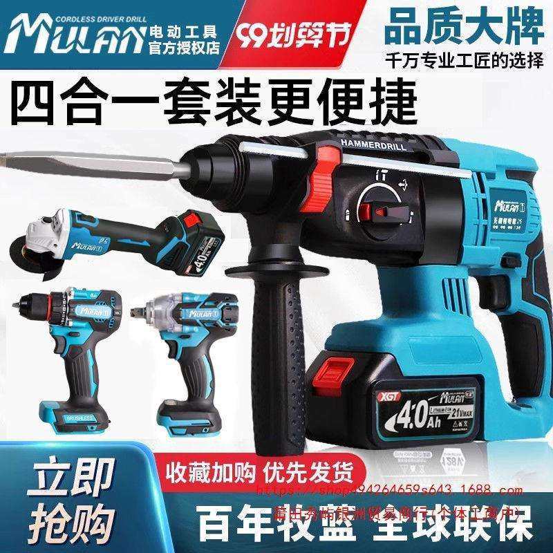 牧蓝充电电锤无刷大功率三用多功能电捶重型锂电冲击钻混凝土电镐,农机/农具/农膜,其它农用工具,淘宝优惠券,粉丝福利购,淘宝优惠卷
