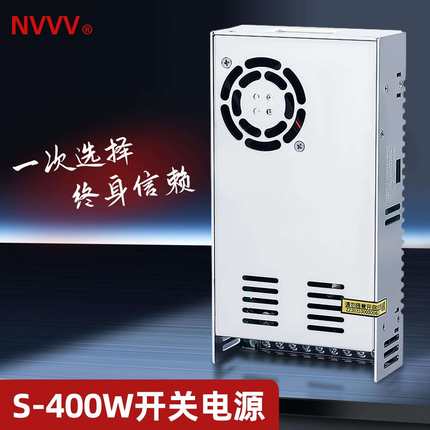 LED开关电源S-400W12V24V36V48V60V监控变压器LED照明AC转DC