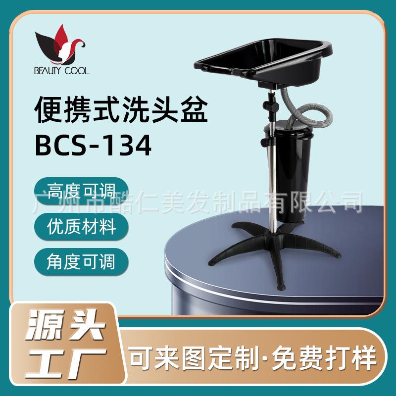 移动式发廊洗头盆带储水罐可升降旋转塑胶洗头盆理发店坐式洗头床