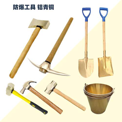 防爆锹防爆镐铜锹铜镐铜斧多规格铝青铜无火花防爆工具厂家