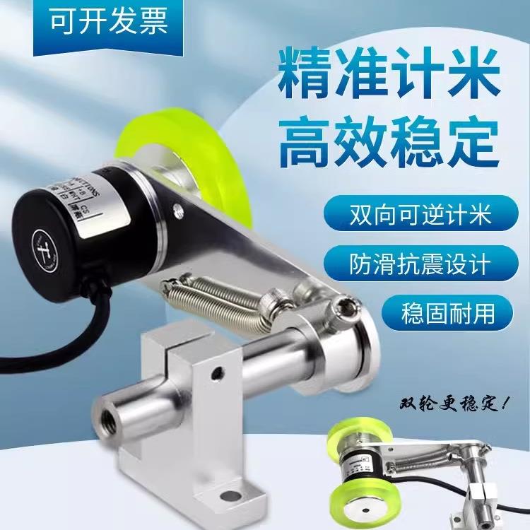 滚轮式固定架底座弹簧安装支架编码器计米轮同步高精度毫米工业级
