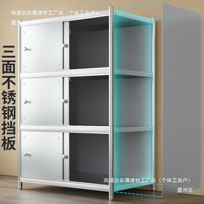 不锈钢柜子储物柜带门厨房收纳货架置物架落地多层有门阳台北李无
