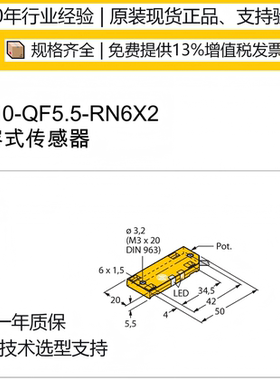 现货Turck图尔克BC10-QF5.5-RN6X2电容传感器 接近式开关原装正品