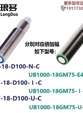 国产琅多YF7-18-D050-U-C优替 倍加福传感器UB500-18GM75-U-V15