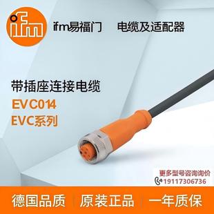 原装正品ifm易福门EVC014连接电缆 传感器附件光学传感器大量现货